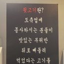 뒷고기한점 이미지
