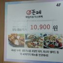 두끼 정읍점 이미지