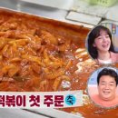 용용떡볶이 이미지