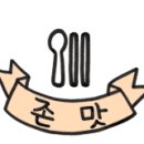 수목원맛쌈밥 이미지