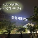 삼성서울병원 제왕절개 분만 1인실 전실 4박5일 입원 기록