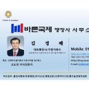국제법률 행정사사무소 이미지