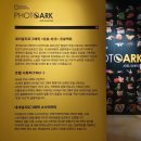 내셔널지오그래픽 사진전 : 포토아크 / 잠실뮤지엄209