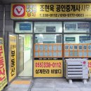 삼계한라공인중개사사무소 이미지