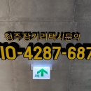 종촌초등학교 | 청주장거리택시 세종시 종촌동 종촌초등학교 운행