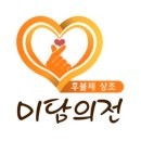 성인천한방병원 | 성인천병원 장례식장 무빈소장례/가족장례 [후불제상조 미담의전]