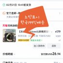 199 | 타오바오 직구 방법 로그인부터 타오바오 199직배송 후기까지 (비트지 큐비찌 쥬라기 실제 주문)