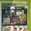 (주)이마트 아산점