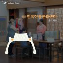 인천국제공항 관광안내소(동편) 네이버블로그