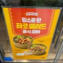 강일타운 | [평택 소사벌] 운동 끝나고 찾은 서브웨이 타코 샐러드 내돈내산 후기