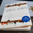 굿바이 클래식