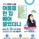 포은도서관