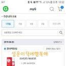 190620 베네피트 러브틴트 구매인증 이미지