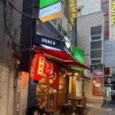 라멘야서면롯데