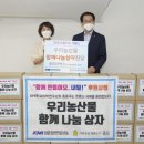 우리농산물마트 이미지