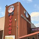 (주)만도 본관식당 | [강화도 충남서산집 &#39;본관&#39;]제철 꽃게탕 대 사이즈 제대로 즐기기 (내돈내산)