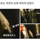 정국 흡연논란 관련 레스토랑 관계자와 통화 내용.txt 이미지