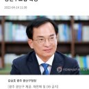 22년 당선무효형 된 광산구청장이 민형배 측근이였다네요 이미지