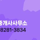 상록공인중개사사무소 이미지