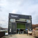 훈트(HUND) 이미지