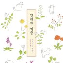 외출 이미지
