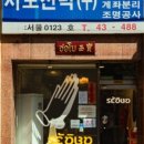 서보