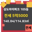 두산아이파크부동산공인중개사사무소 이미지
