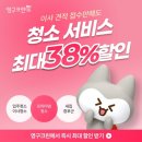 믿음크린 | 방배동 래미안 입주청소 알아보다가 믿음이 간 곳, 영구크린