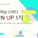 스마트E학원