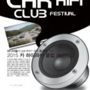 카매니아클럽 이미지