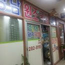 상남원조국밥 네이버블로그