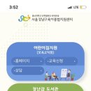 논현육아종합지원센터 이미지