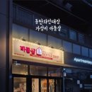 바틀샵동탄역앨리스빌점