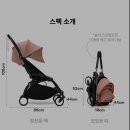 현대프라자세탁 | 휴대용 유모차 비교(부가부 버터플라이 2, 스토케 요요 3, 줄즈 에어 2)+ 유모차 싸게 사는 법