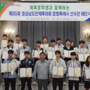 [코리아이글뉴스 제휴]창원시체육회, 도민체전 선수단 해단식 개최…체육장학생 26명 장학증서 수여