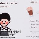 다정한케이크카페 티스토리