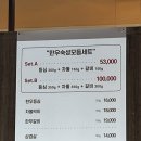 맛단 - 종로구 | 맛단