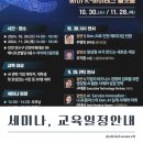 오케이네트웍스 | 인천기업경영지원센터 세미나, 교육일정안내