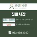 안심요양병원 이미지