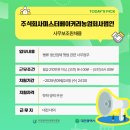 (주)장학문구사