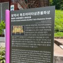 영월 보덕사 목조아미타삼존불좌상 이미지