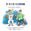 존 로스와 조선형제들 41화: 백홍준과 서상륜, 특별한 쓰임을 받다 이미지