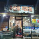 세진수산물백화점