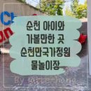 중흥골드스파&리조트 수영장 이미지