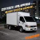 진성세탁 이미지