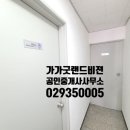 굿랜드공인중개사사무소 이미지