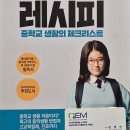 세계제２보습학원