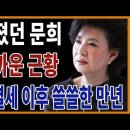 76세 배우 문희 비참한 근황..남편 장강재 사별 이후 쓸쓸한 끝내 이미지