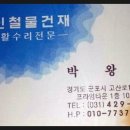 대신철물건재 이미지