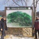 제2차 (정기산행)만뢰산(시산제) 공지 이미지